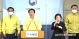 대규모 산불피해 대책발표... 울진･삼척･강릉･동해 범정부 지원