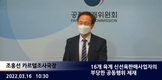 닭고기값 담합... 육계업체들 당혹