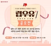 서울우유협동조합 ‘럽우유 사연 공모전’