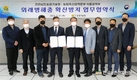 전남권 외래병해충 확산방지 협력체계 구축
