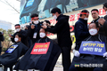 'CPTPP 저지' 농어민 총궐기대회