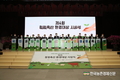 농협, 제4회 청정축산 환경대상 시상식 개최