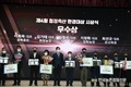 농협, 제4회 청정축산 환경대상 시상식 개최