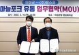 '의성마늘포크' 팜스코와 손잡고 판매 가속도