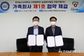 한농대-우듬지팜(주), 제1호 가족회사 협약체결