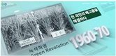 농촌진흥 60년... '메타버스 가상현실' 손쉽게 체험