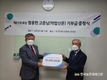 한국전문신문협회에 약업신문 5천만원 쾌척