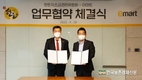 한돈자조금, 국내 대형마트와 맞손... 한돈 소비활성화 기대