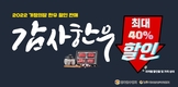 한우협회, 5월 가정의달... 전국에서 한우 할인판매