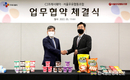 서울우유협동조합, ‘CJ프레시웨이’와 업무협약