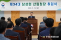 산림청장에 남성현 전 국립산림과학원장 임명