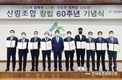 최창호 회장 “산림 발전과 전문임업금융 100조 달성으로 풍요로운 산림 100년 이룰 것”