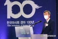 한국마사회, 한국경마 시행 100년 맞아 새로운 미래 비전 선포