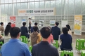 국산 '파프리카 종자' 농가보급 확대 품평회