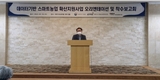 농정원, 디지털 농업 가속화를 위한 데이터기반 솔루션 보급 확산 추진