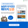 축산환경관리원, 깨끗한 축산농장 자가진단 페이지 개설