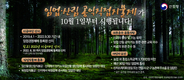 임업직불금 신청, 7월부터 받는다