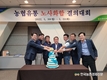 농협유통, 인사급여 단일화... 4개 노동조합 최종합의 체결