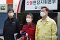 밀양 산불... 총력대응에도 불씨 커져