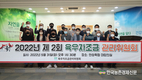 육우자조금, 제2회 육우자조금 관리위원회 개최