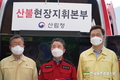 '밀양 산불' 진화완료... 인명·시설피해 없이 진화