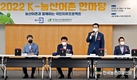 K-푸드... 'K-농산어촌 한마당’