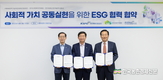 산림복지진흥원·국민체육진흥공단·체육산업개발 협약