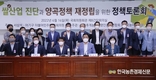 쌀산업 진단과 양곡정책 토론회