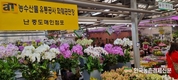 화훼자조금 “농가소득증진과 화훼산업 발전에 박차”