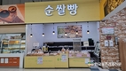 쌀가루 시장 집중육성 '기대감 커'