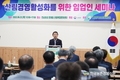 임업인과 함께 경제임업의 첫 시작