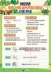 임업직불금 7월부터 신청