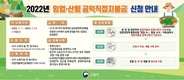 임업직불금 7월부터 신청