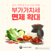7월부터 '단순가공식료품' 부가세 면제된다