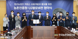 농촌진흥청-엘지헬로비전, 청년농업인 적극 지원
