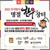 한우자조금 '추석 맞이 온라인 명절한우장터' 25일부터 반짝오픈