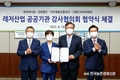 마사회, 레저산업 공공기관 최초 감사협의회 구성