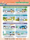 '야생멧돼지' 아프리카돼지열병 경북 영주 첫 발견