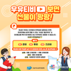 우유자조금, 국산우유만의 신선함! 안전성! 높은 가치 캠페인