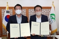 ‘산림조합중앙회-괴산세계유기농엑스포’ 성공기원