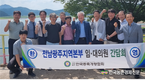 한국종축개량협회, 현장중심 소통경영 강화