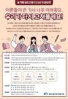 농기평 '연구성과' 보도 공모전 10월 7일까지