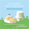 우유자조금관리위원회-브레댄코, ‘500원의 기부! 500배의 마음’ 소문내기