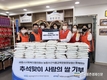 농정원 '쌀 나눔'...따뜻한 동행 캠페인