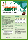 ‘수목치료 기술 공모전’ 10월 15일까지