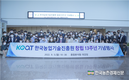한국농업기술진흥원 창립 13주년...‘KOAT 혁신경영’ 선포