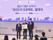 카길애그리퓨리나-고용노동부, 축산 청년고용위해 민관협업