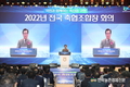 전국 축협조합장들 한자리에...'스마트 청정축산' 다짐