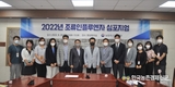 겨울철 앞두고 조류인플루엔자 정보 공유