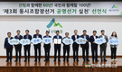 산림조합중앙회, 공정한 조합장 선거 결의